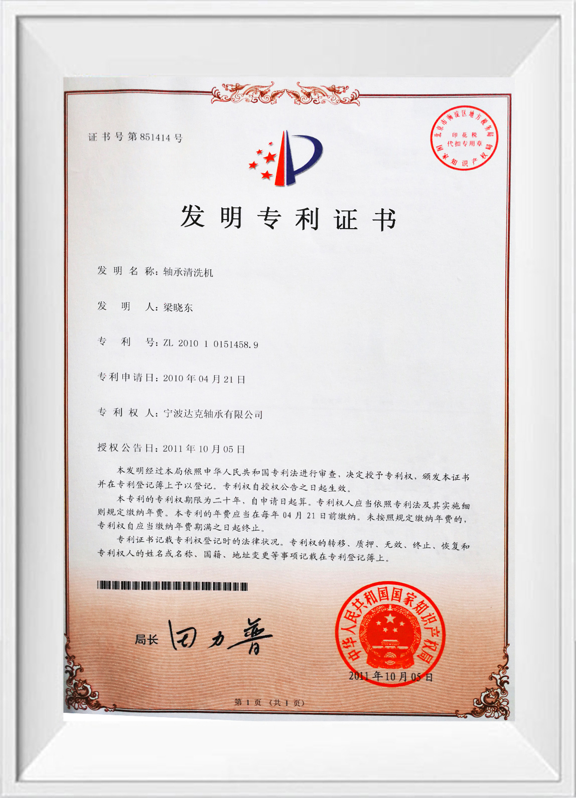 Deep Groove Ball Bearings